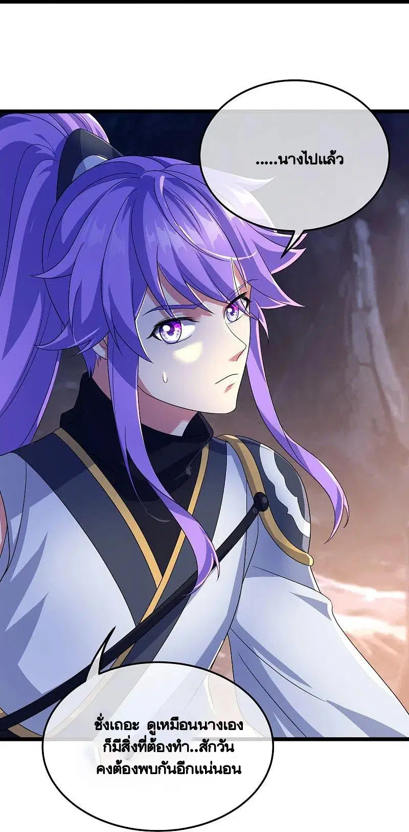 Peerless Battle Spirit ตอนที่ 437 หน้า 37