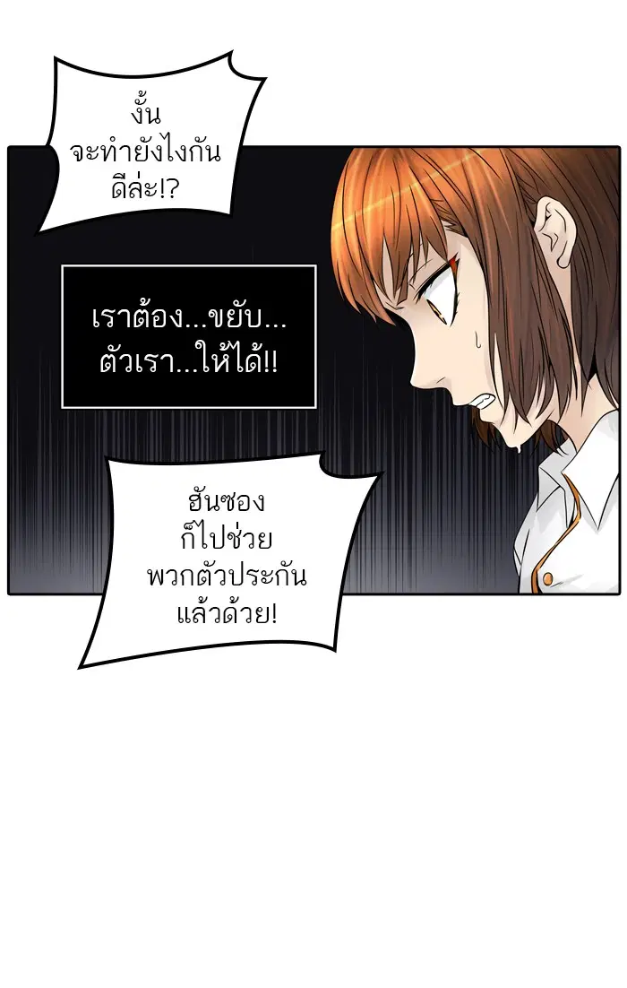 Tower of God ตอนที่ 385 หน้า 27