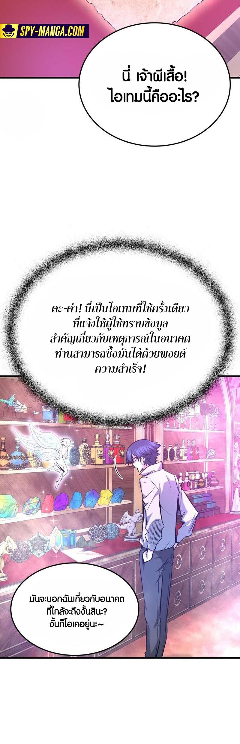 Han Dae Sung That Returned From Hell ตอนที่ 63 หน้า 64