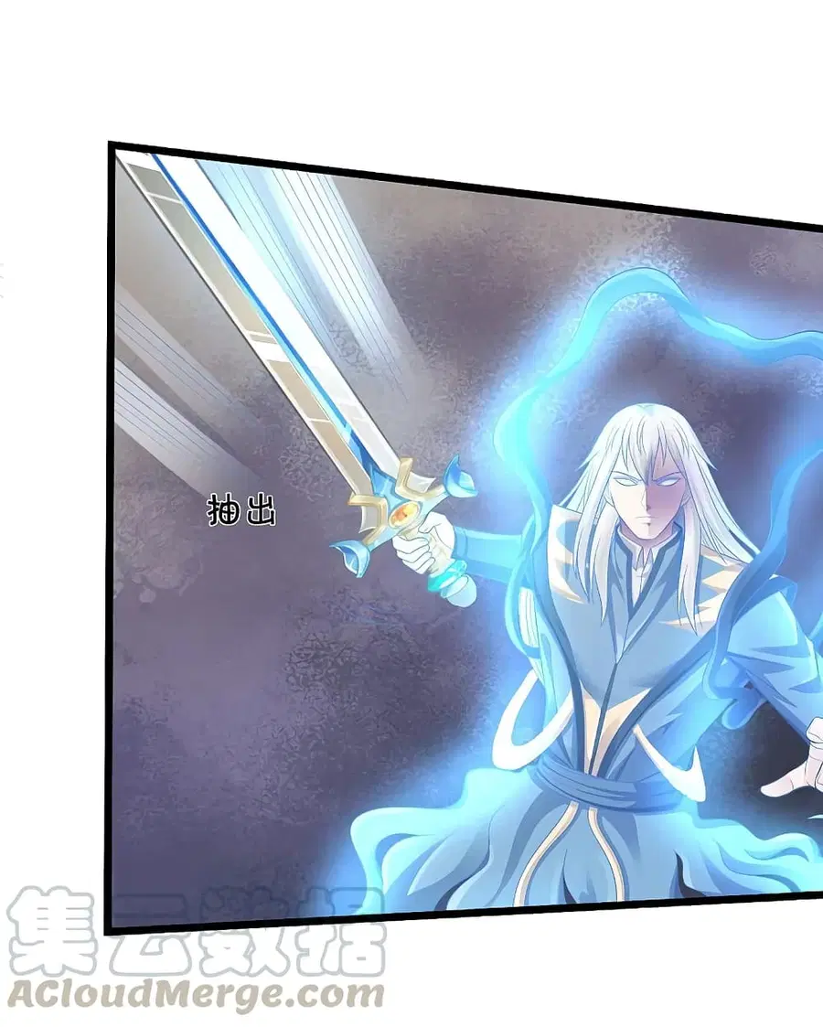 I’m the Great Immortal ตอนที่ 329 หน้า 16
