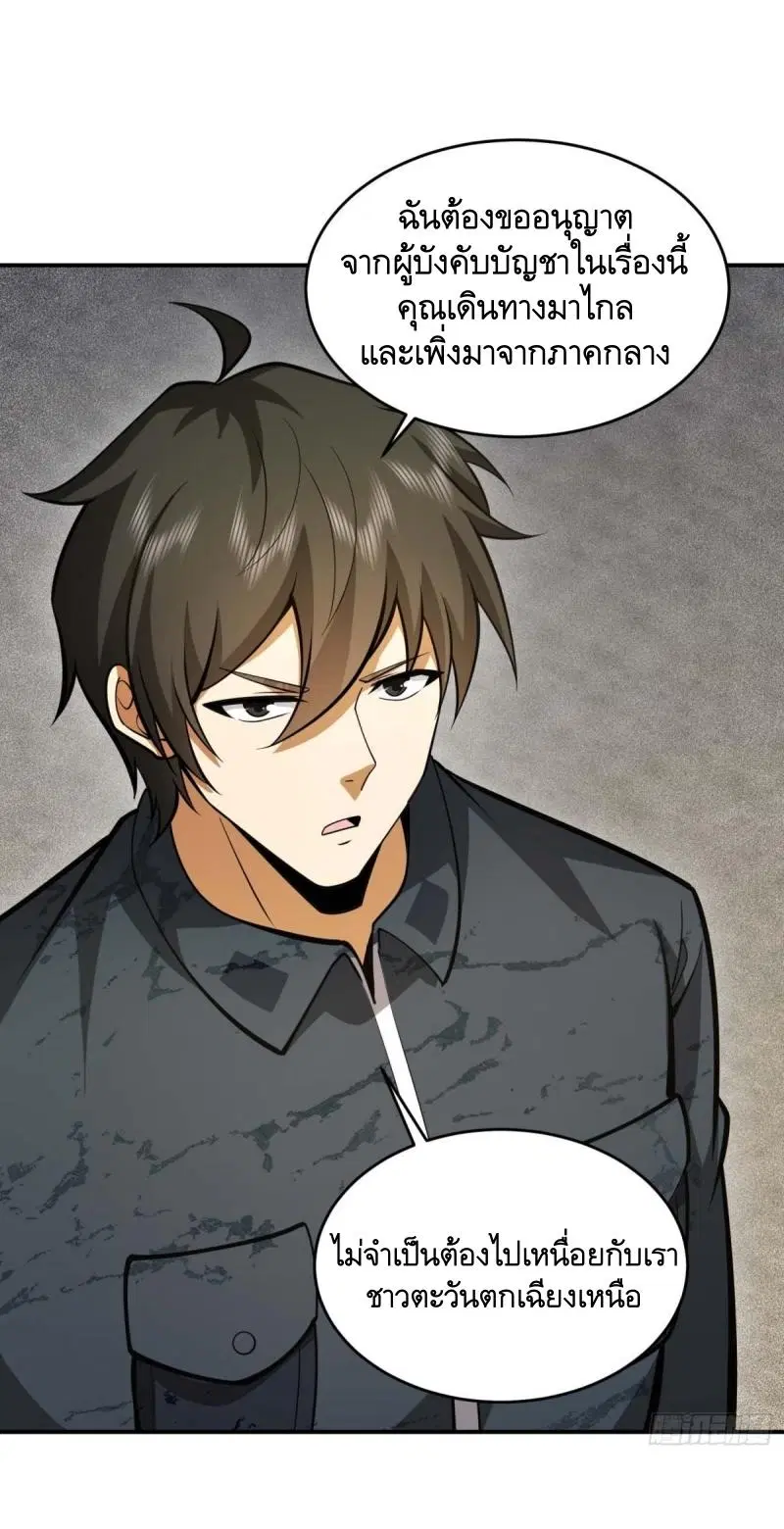 The First Order ตอนที่ 440 หน้า 9