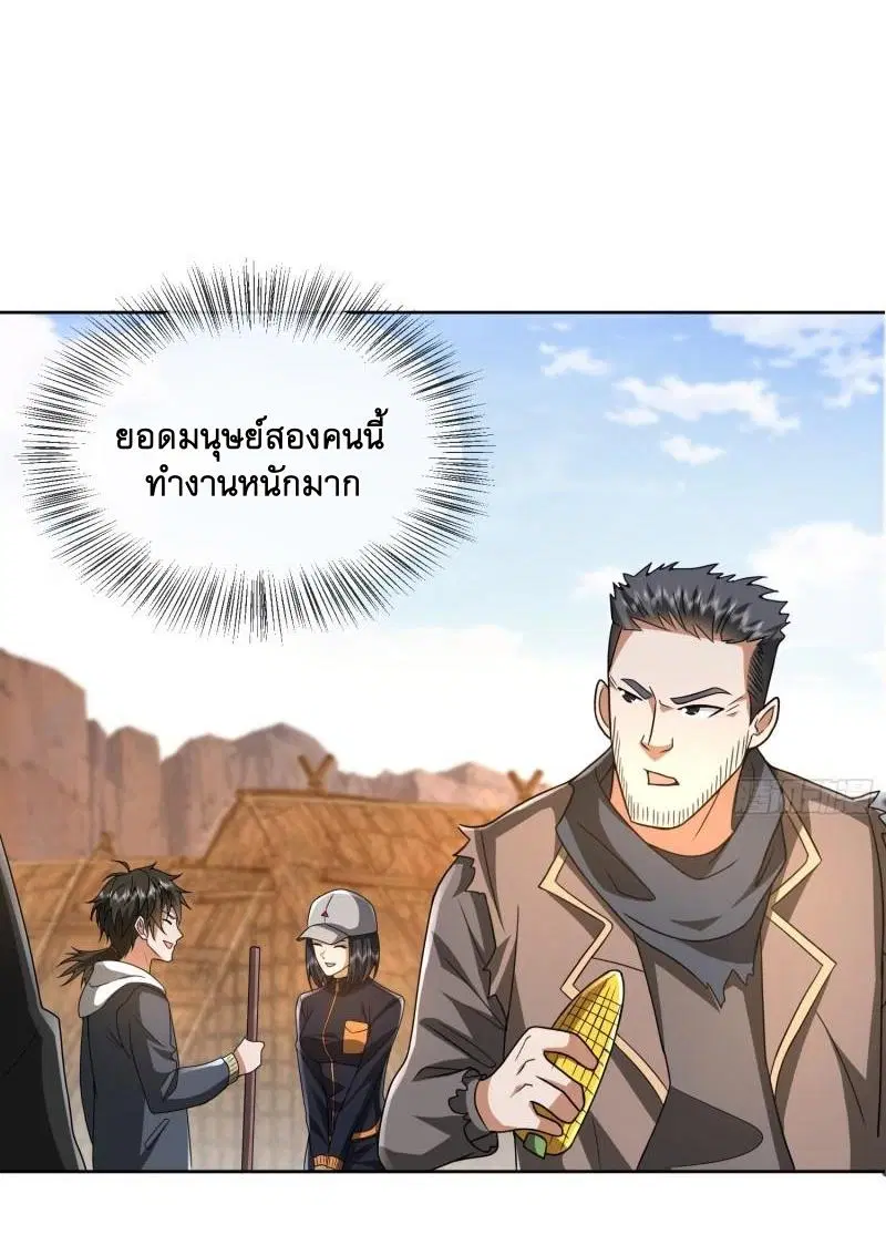 The First Order ตอนที่ 172 หน้า 5