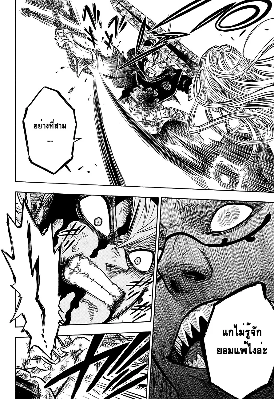 Black Clover ตอนที่ 65 หน้า 15