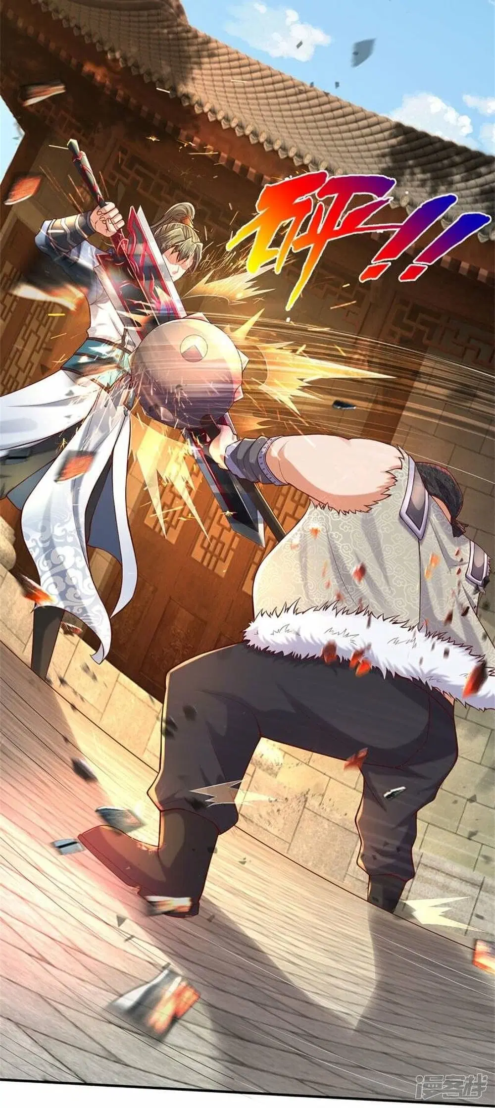 Sky Sword God ตอนที่ 484 หน้า 53