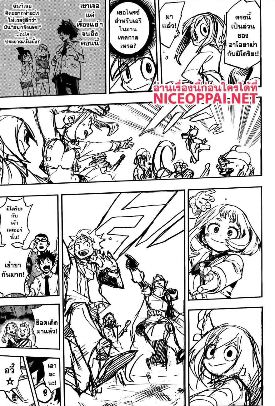 Boku no Hero Academia (My Hero Academia) ตอนที่ 182 หน้า 7