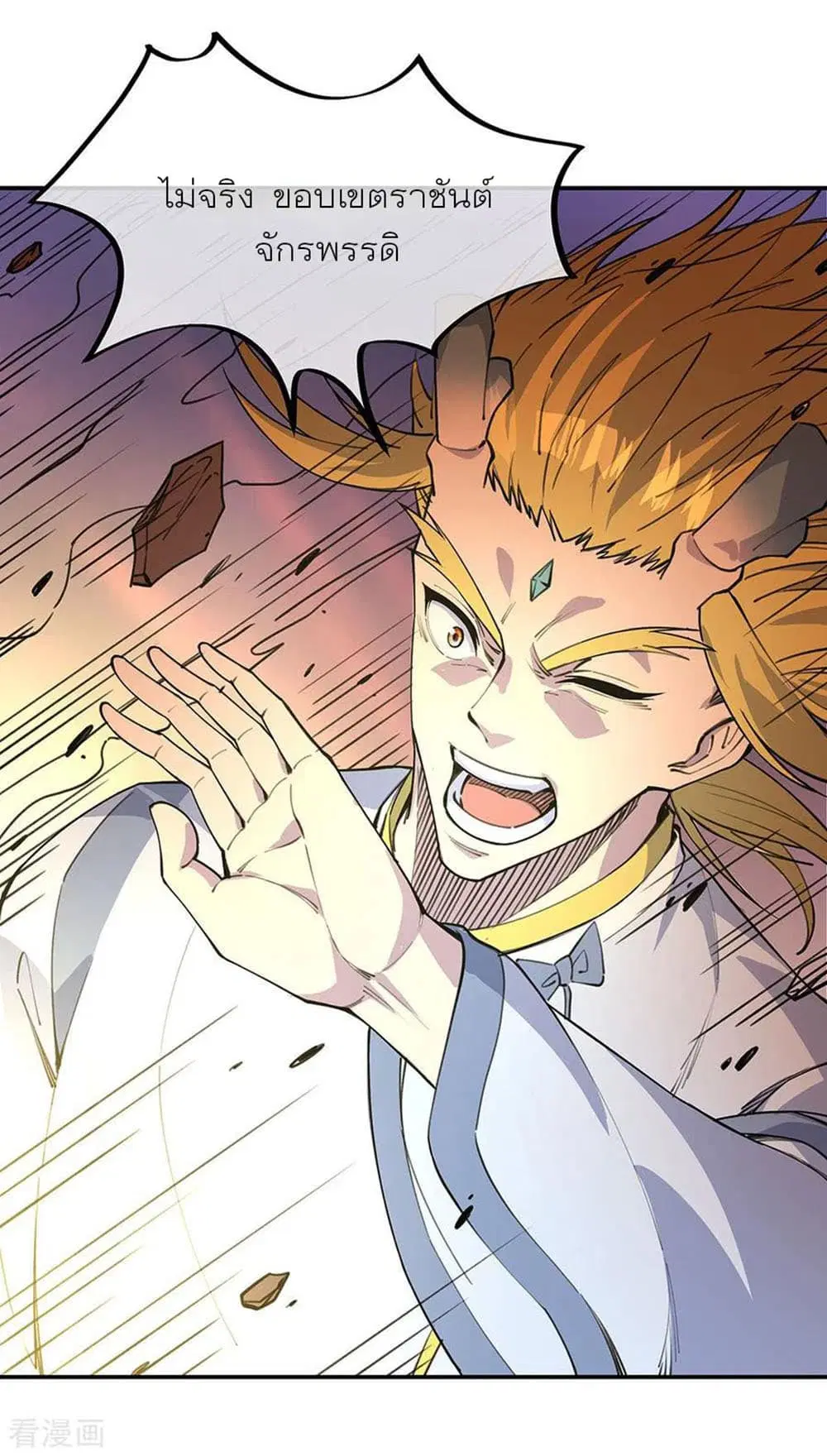Peerless Battle Spirit ตอนที่ 249 หน้า 10