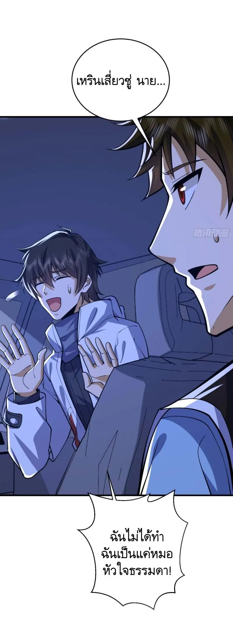 The First Order ตอนที่ 428 หน้า 38