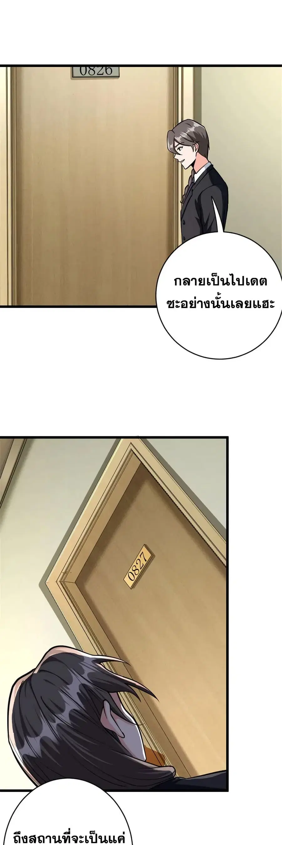 Release That Witch ตอนที่ 454 หน้า 33