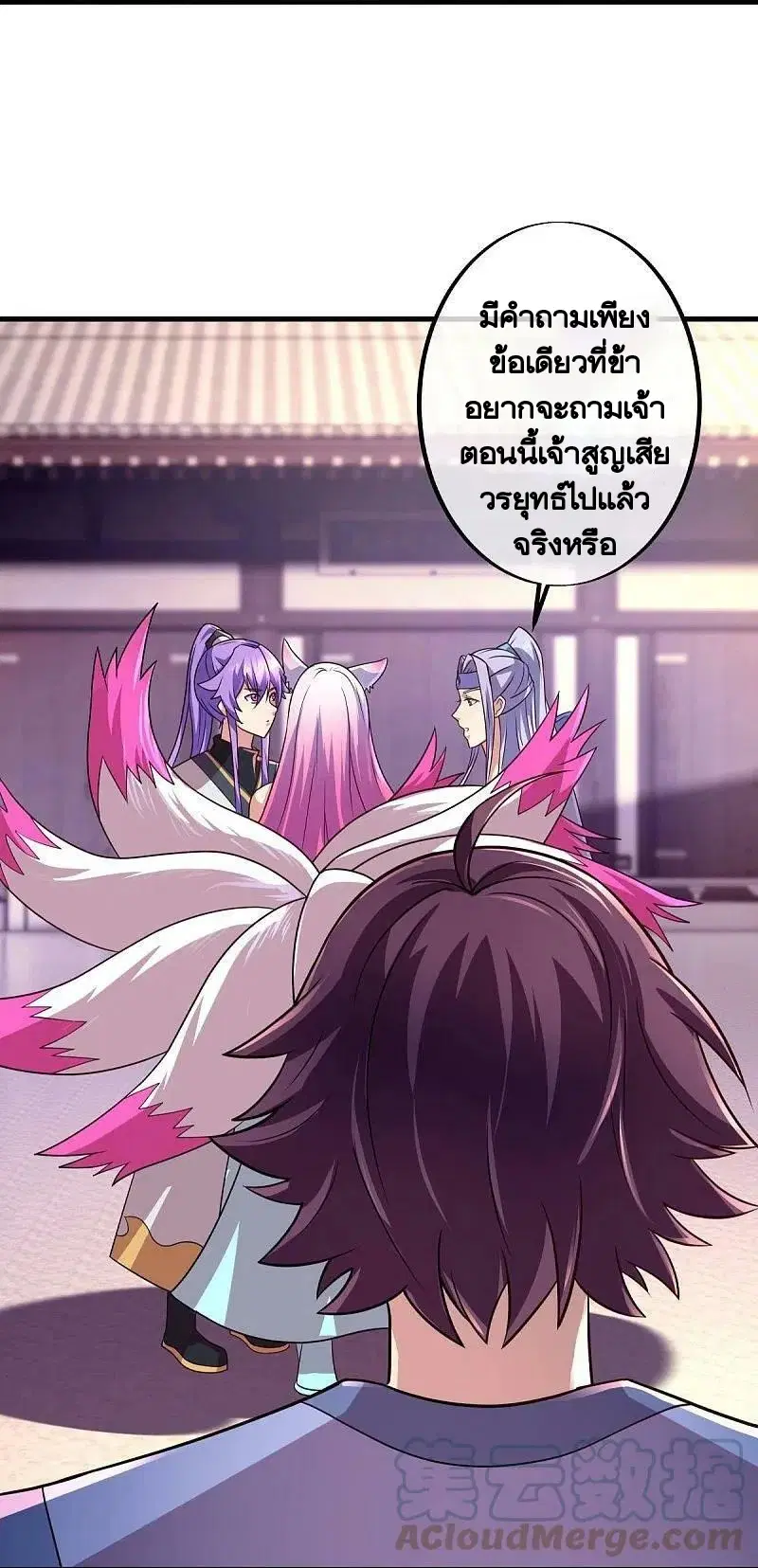 Peerless Battle Spirit ตอนที่ 449 หน้า 37