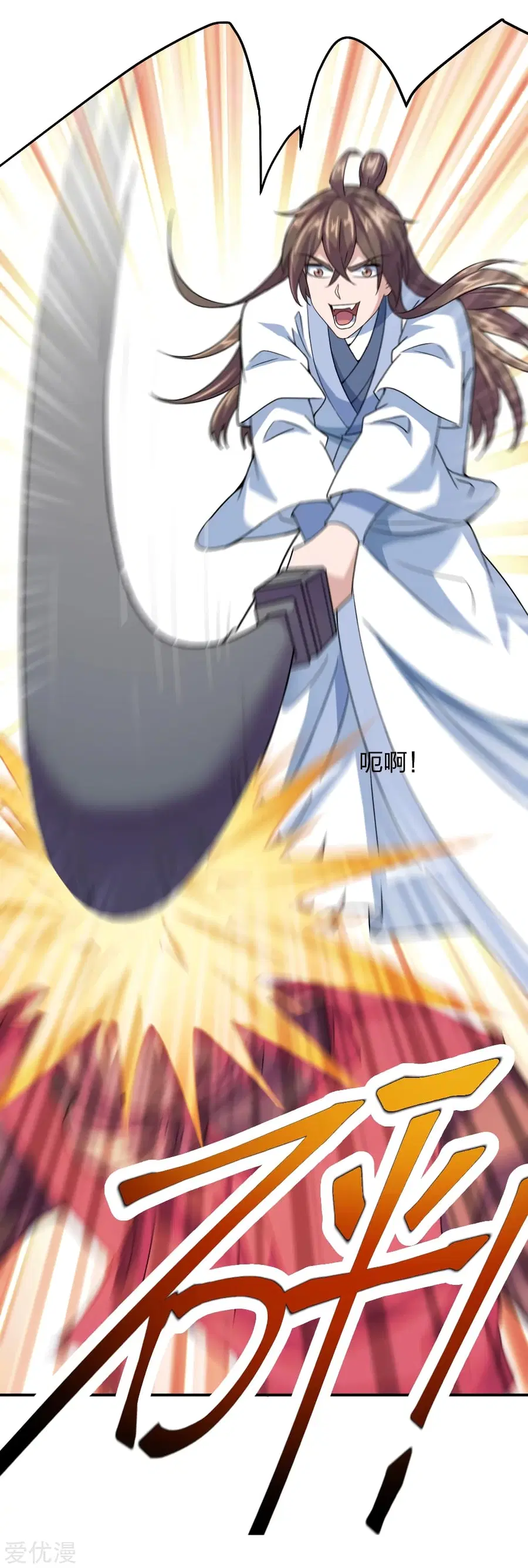 Banished Disciple’s Counterattack ราชาอมตะผู้ถูกขับไล่ ตอนที่ 143 หน้า 14