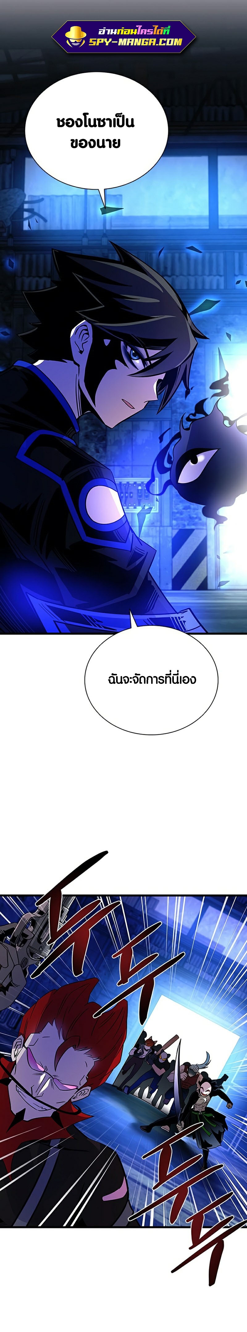 Villain to Kill ตอนที่ 96 หน้า 32