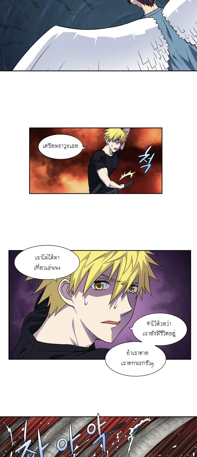 The Gamer ตอนที่ 279 หน้า 7
