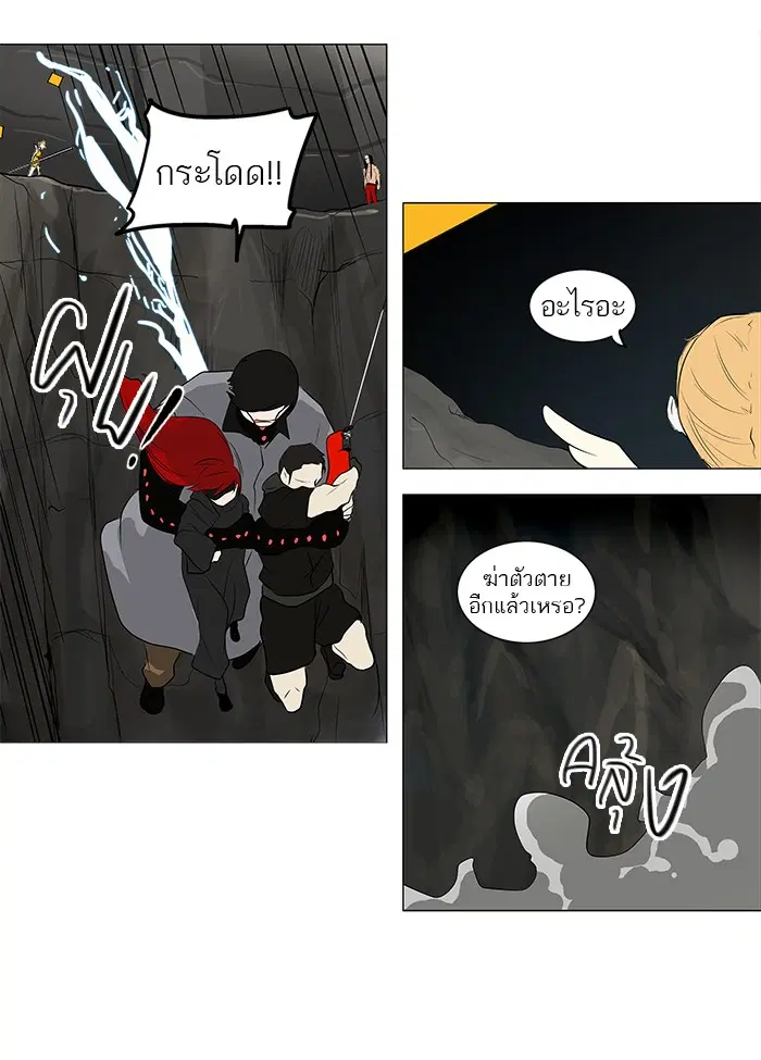 Tower of God ตอนที่ 172 หน้า 43