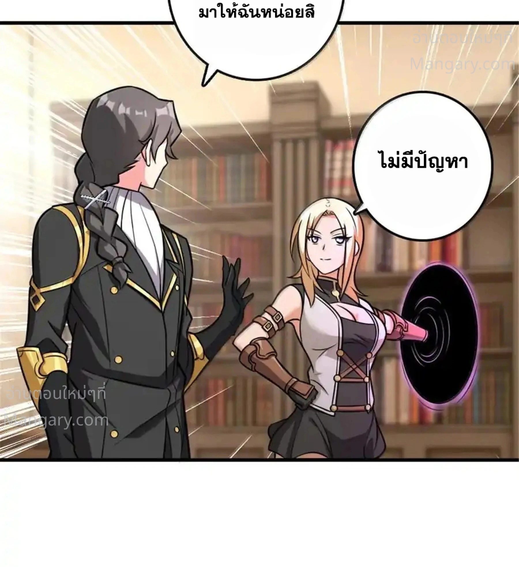 Release That Witch ตอนที่ 618 หน้า 14