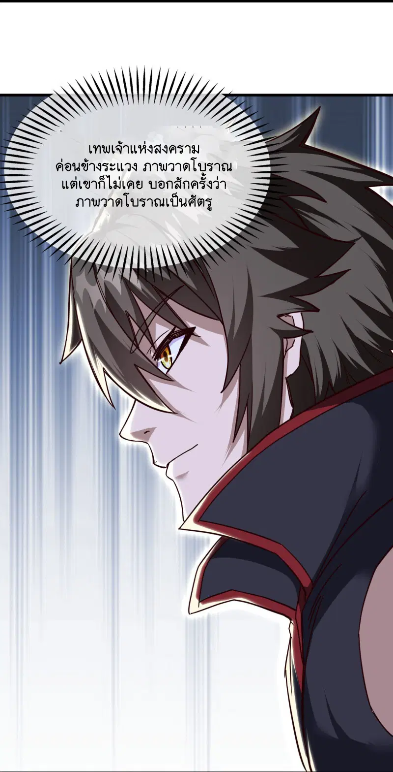 Peerless Battle Spirit ตอนที่ 587 หน้า 15