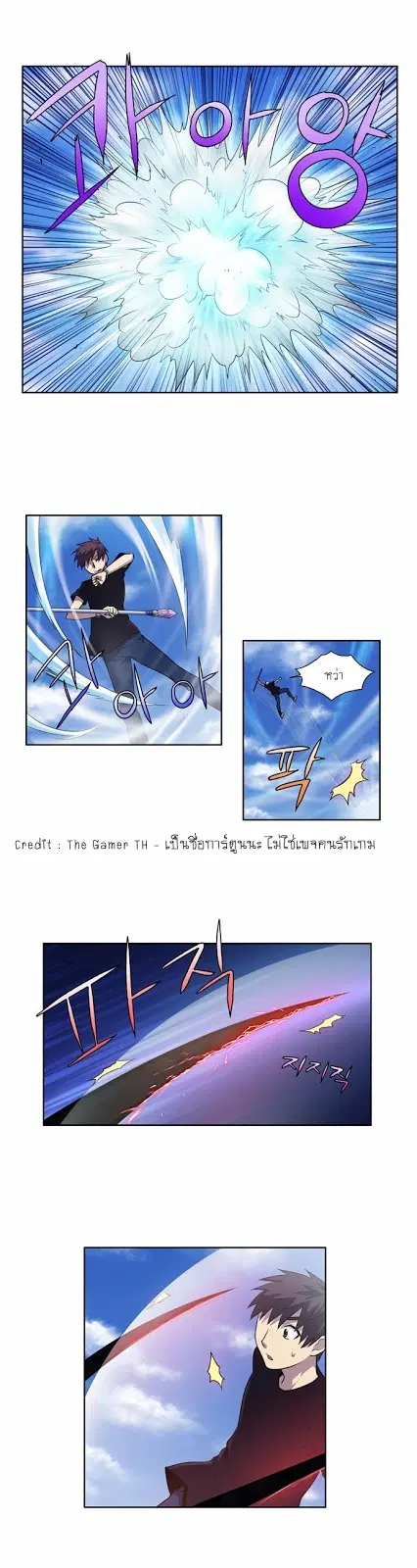 The Gamer ตอนที่ 118 หน้า 9