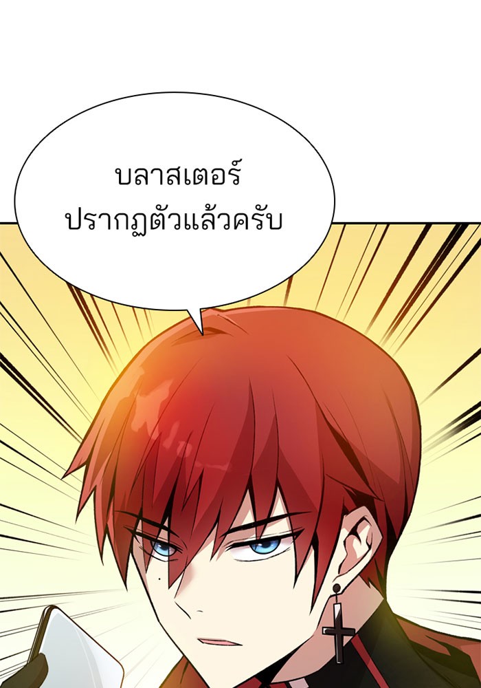 Villain to Kill ตอนที่ 6 หน้า 29