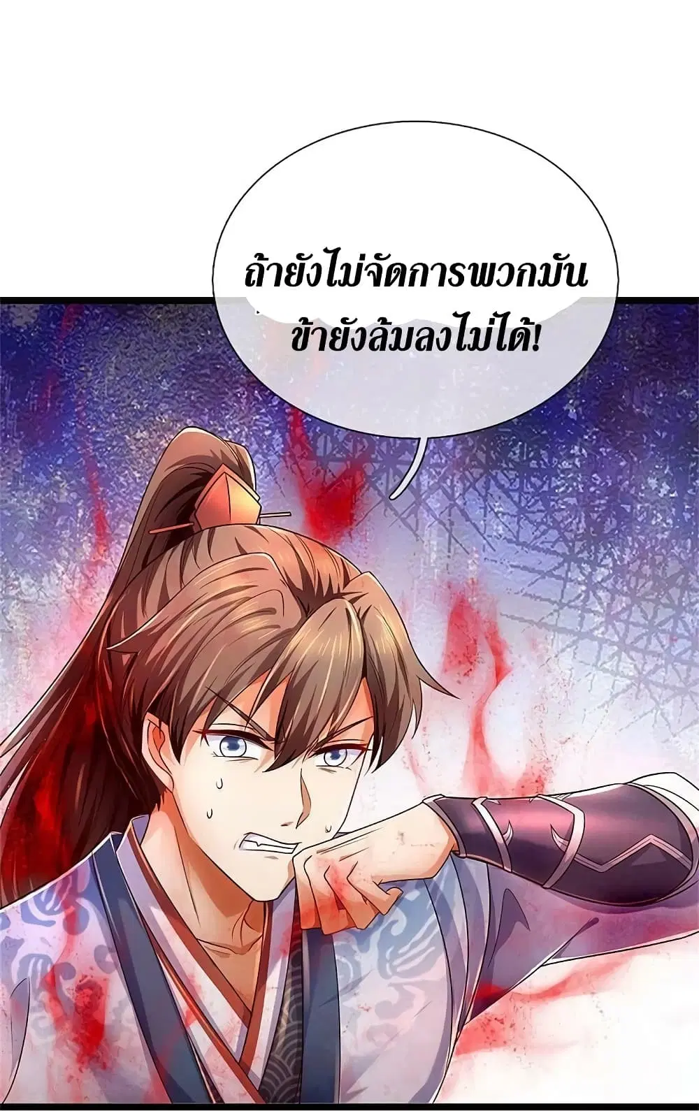 Sky Sword God ตอนที่ 583 หน้า 17