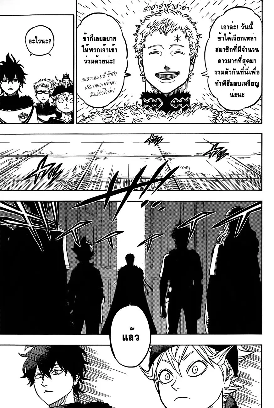 Black Clover ตอนที่ 22 หน้า 17