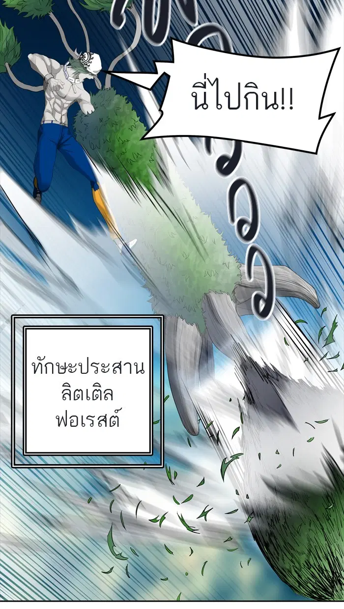 Tower of God ตอนที่ 431 หน้า 29