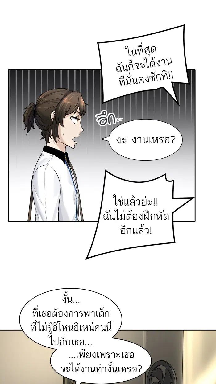 Tower of God ตอนที่ 419 หน้า 70