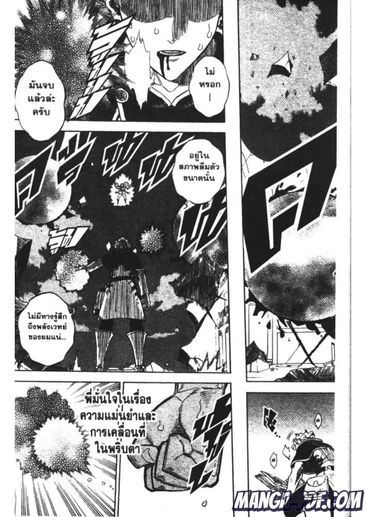 Black Clover ตอนที่ 181 หน้า 7