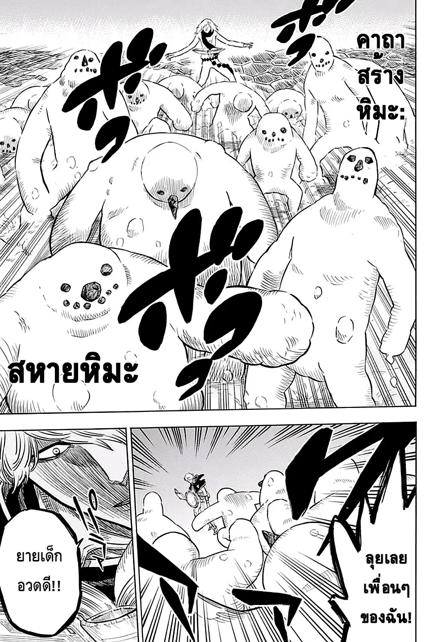 Black Clover ตอนที่ 41 หน้า 11