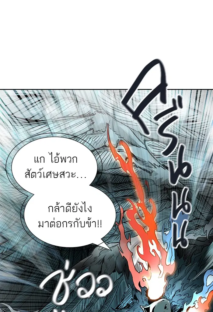 Tower of God ตอนที่ 475 หน้า 128