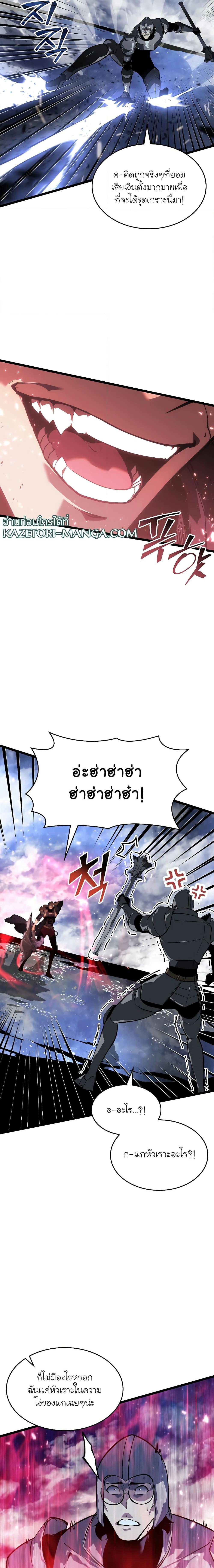 Return of the SSS-Class Ranker ตอนที่ 63 หน้า 18