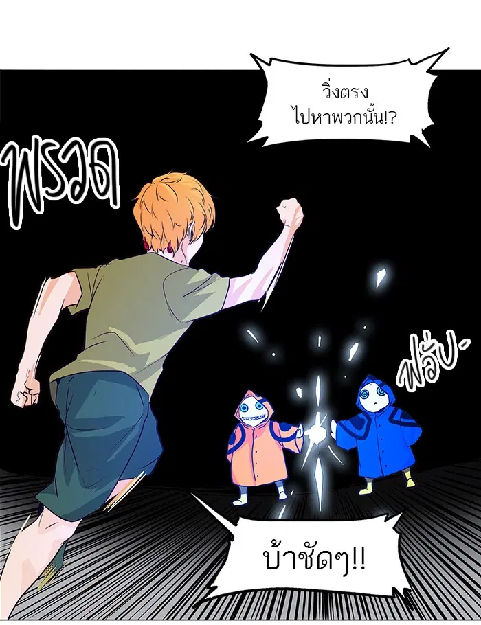 Tower of God ตอนที่ 163 หน้า 14
