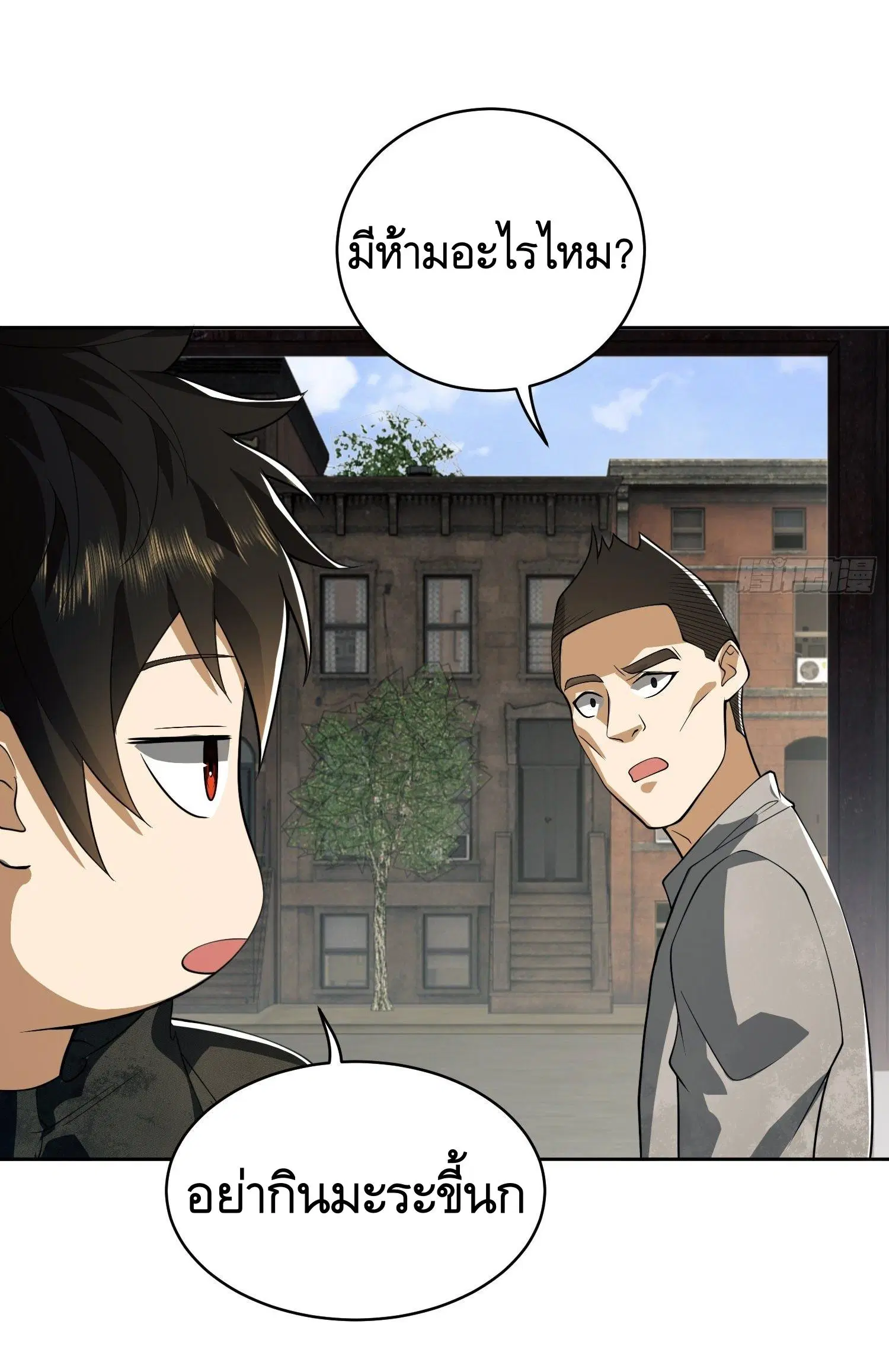 The First Order ตอนที่ 66 หน้า 65