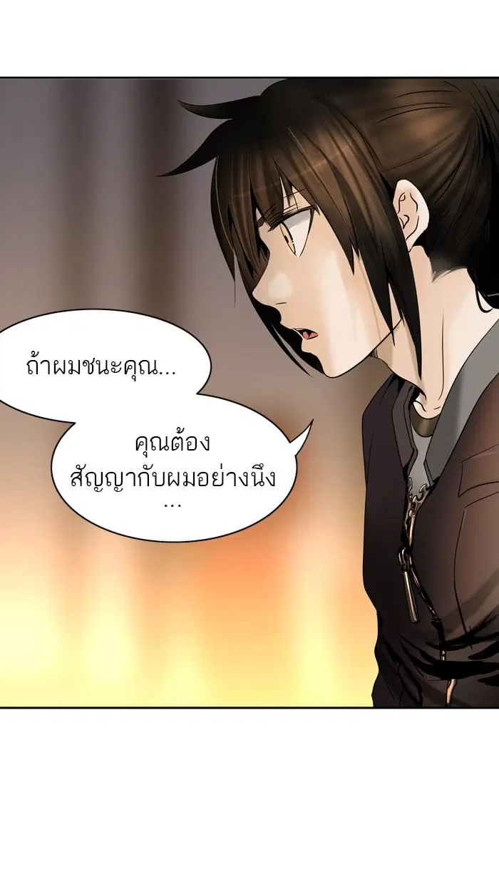 Tower of God ตอนที่ 295 หน้า 17