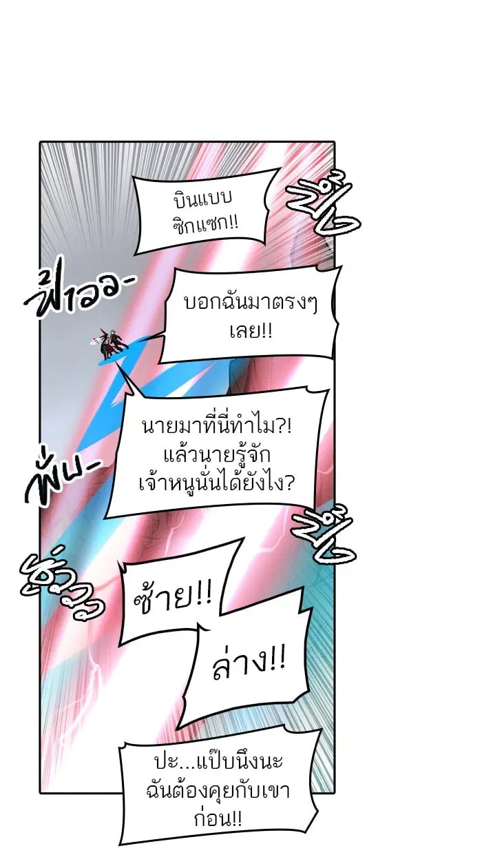 Tower of God ตอนที่ 331 หน้า 24