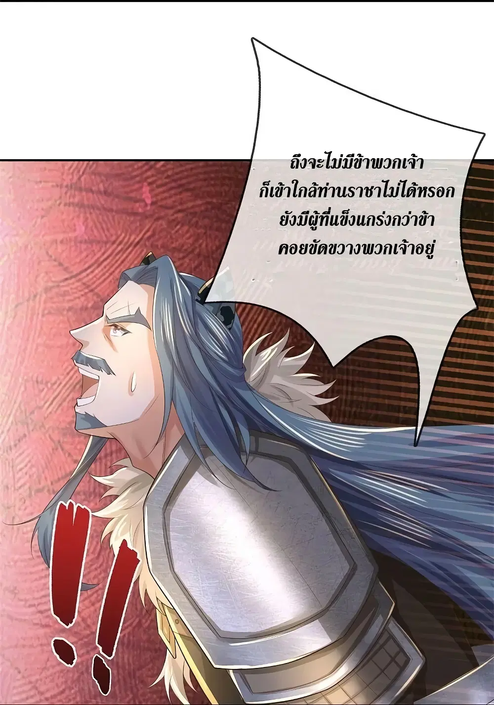 Sky Sword God ตอนที่ 604.1 หน้า 7