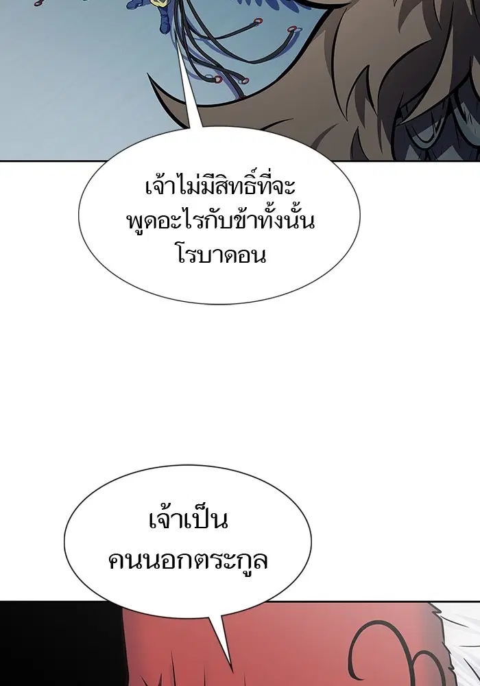 Tower of God ตอนที่ 593 หน้า 8