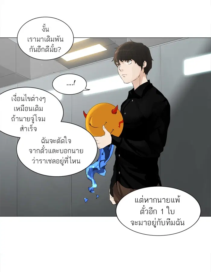 Tower of God ตอนที่ 208 หน้า 44