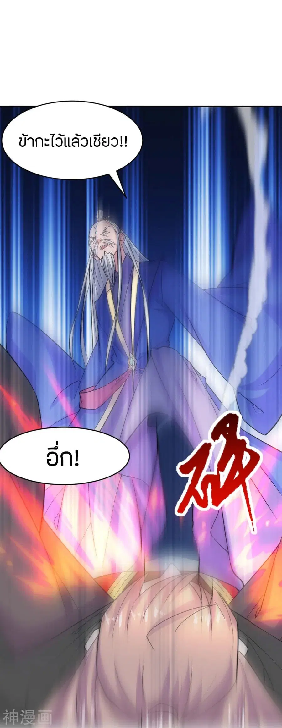 Banished Disciple’s Counterattack ราชาอมตะผู้ถูกขับไล่ ตอนที่ 219 หน้า 38