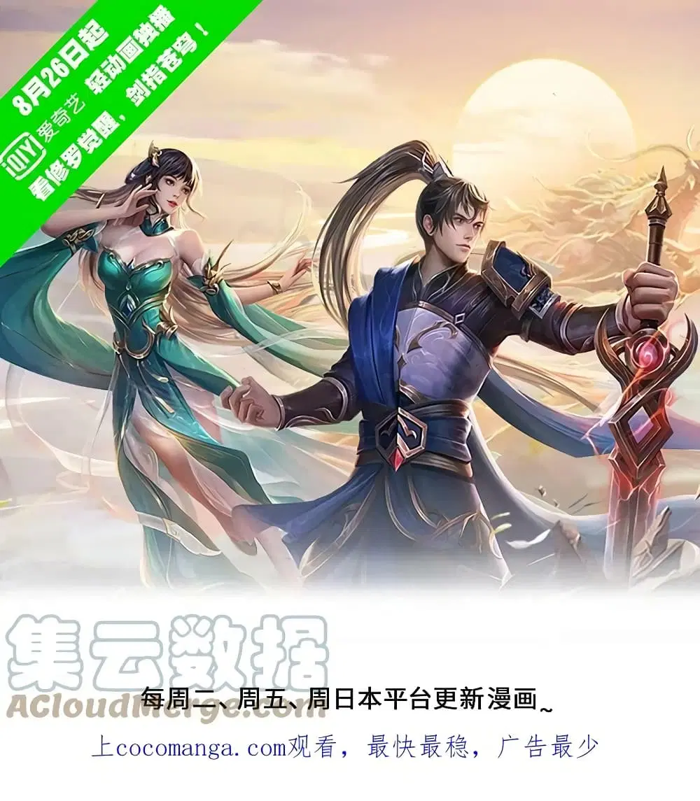 Sky Sword God ตอนที่ 607.1 หน้า 2