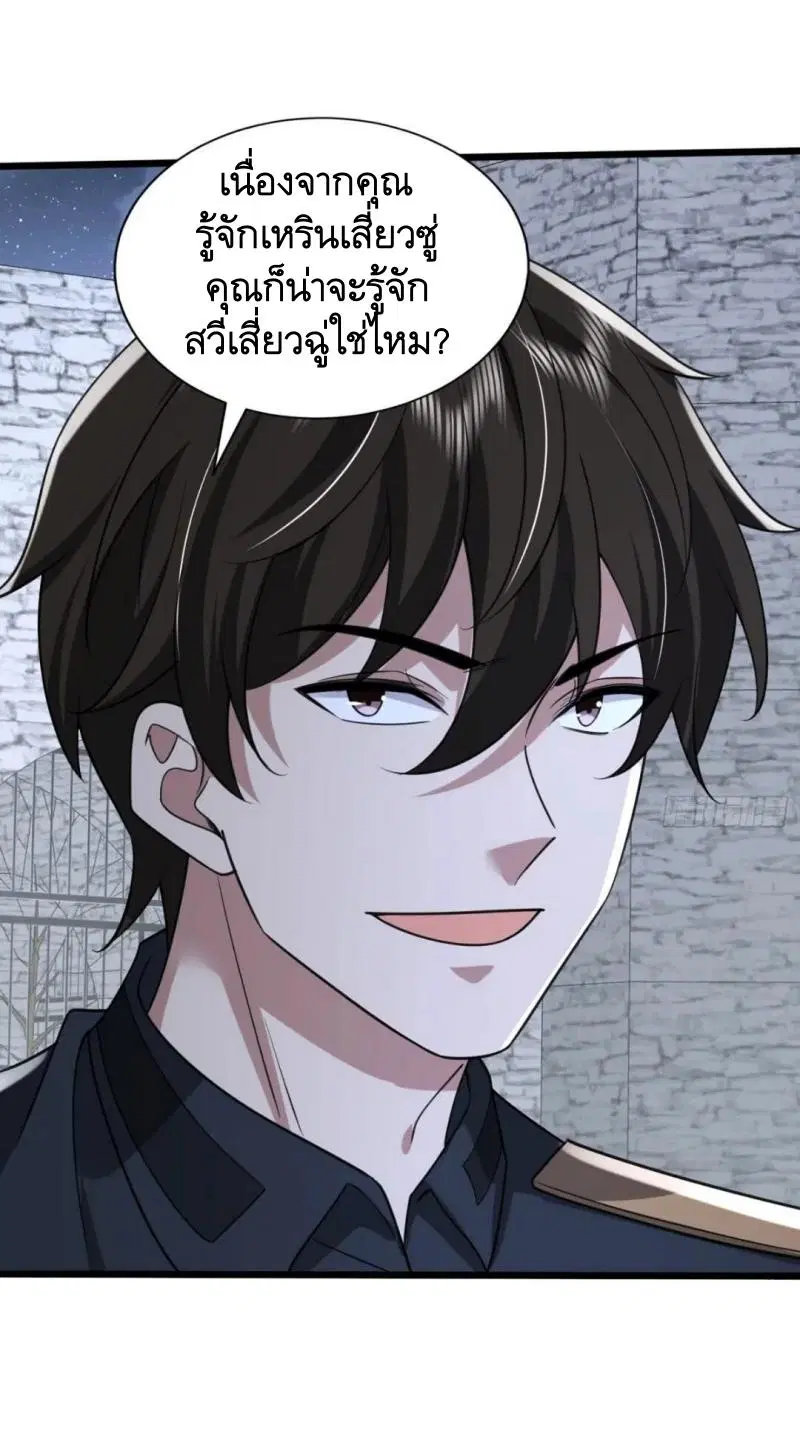 The First Order ตอนที่ 308 หน้า 43