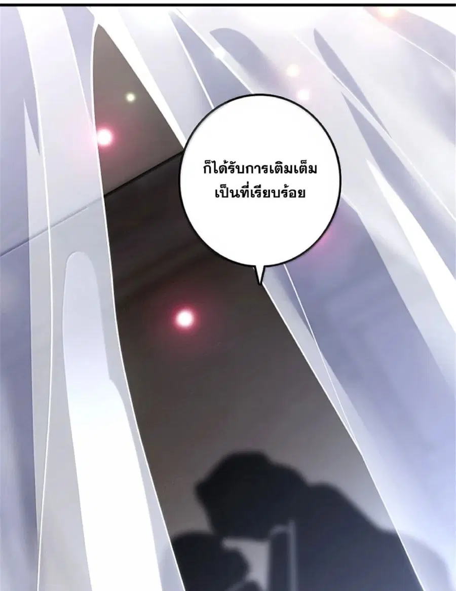 Release That Witch ตอนที่ 607 หน้า 38