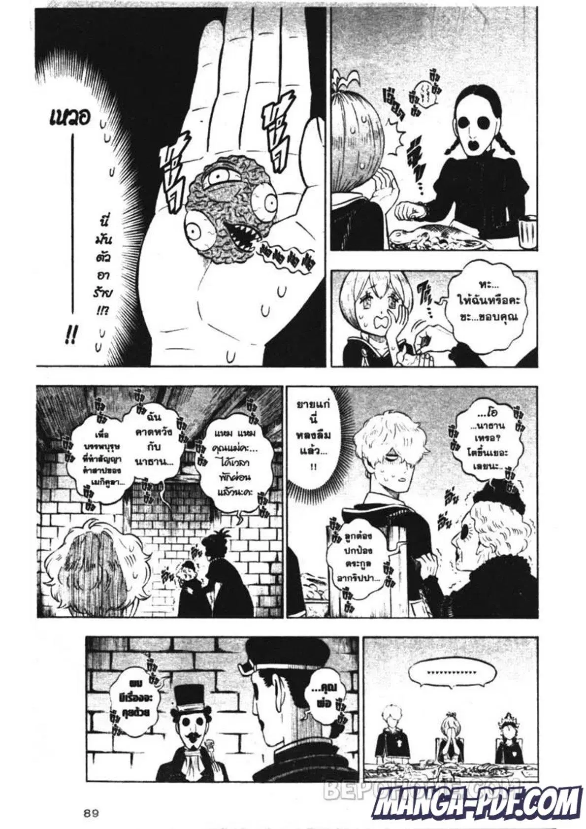 Black Clover ตอนที่ 223 หน้า 7