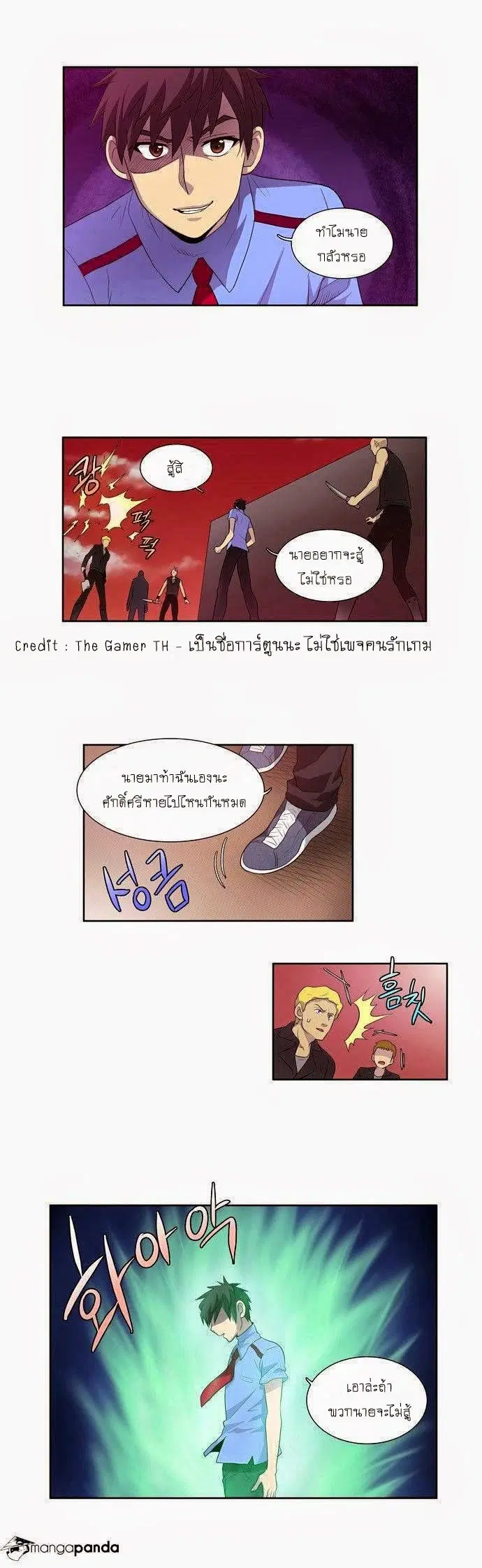 The Gamer ตอนที่ 69 หน้า 15