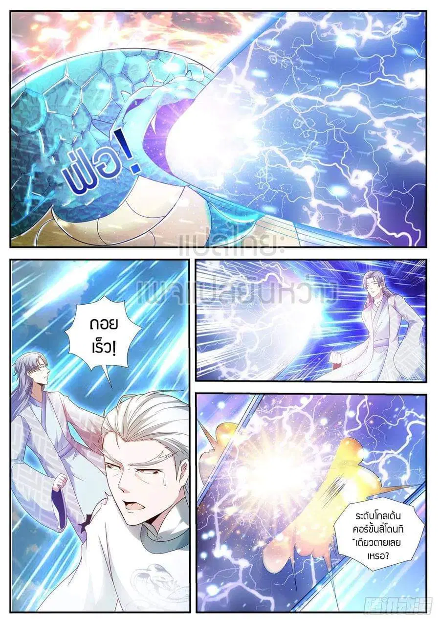 Rebirth Of The Urban Immortal Cultivator ตอนที่ 437 หน้า 8
