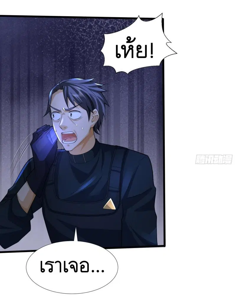 The First Order ตอนที่ 253 หน้า 7