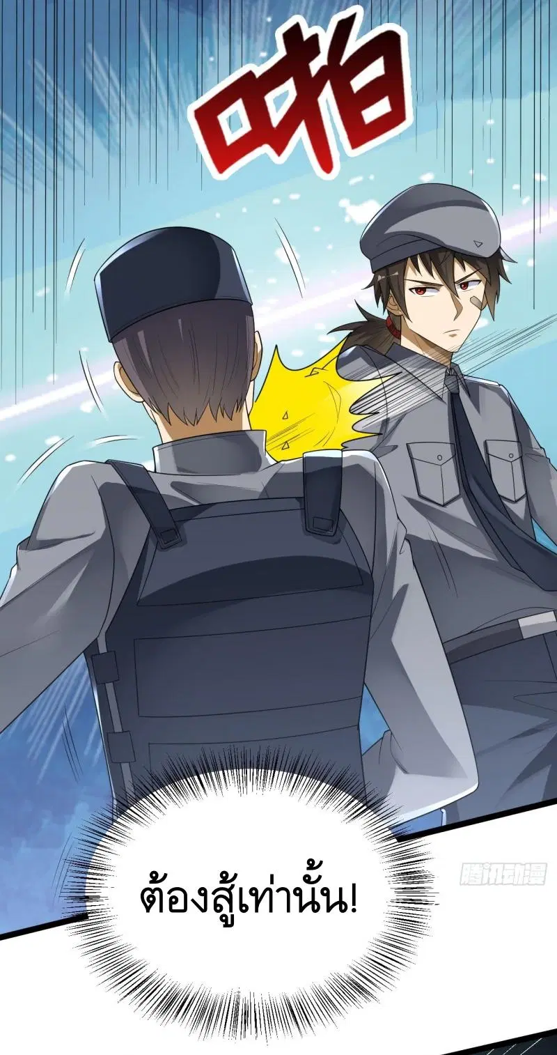 The First Order ตอนที่ 236 หน้า 6