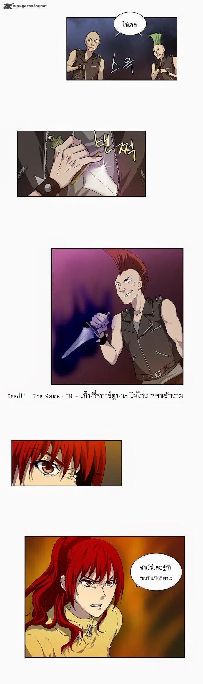The Gamer ตอนที่ 41 หน้า 19