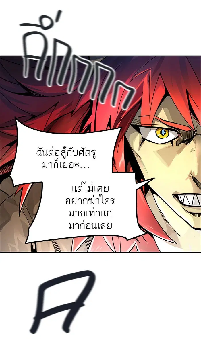 Tower of God ตอนที่ 492 หน้า 22