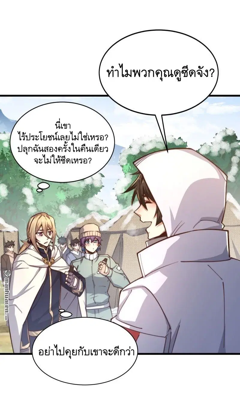 The First Order ตอนที่ 364 หน้า 36