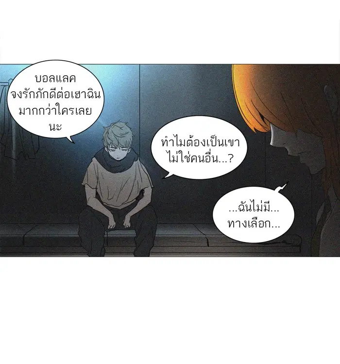 Tower of God ตอนที่ 242 หน้า 5