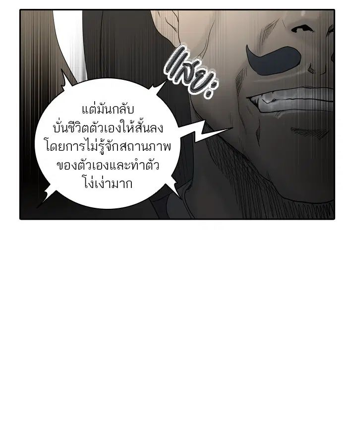 Tower of God ตอนที่ 352 หน้า 128